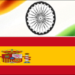 La 4ª Convocatoria España-India fomenta proyectos bilaterales de I+D en Tecnologías Limpias